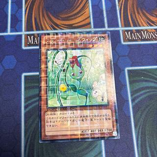 ナチュル・ローズウィップ レア JP011 1枚