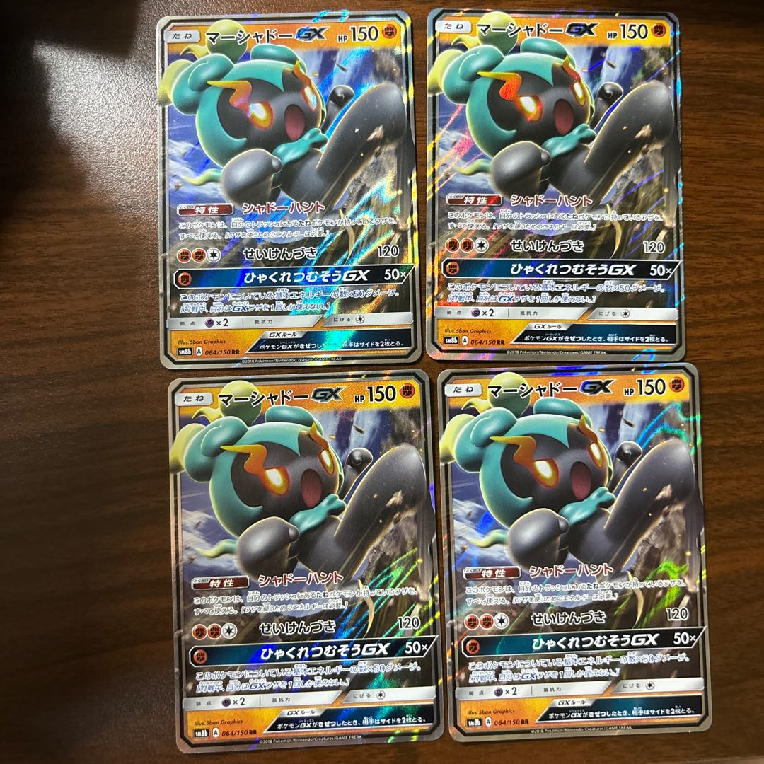 MarshadowGX RR 064/150 1枚