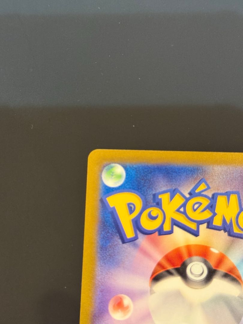 Gengar (Master Ball pattern/mirror spec.) R 094/165