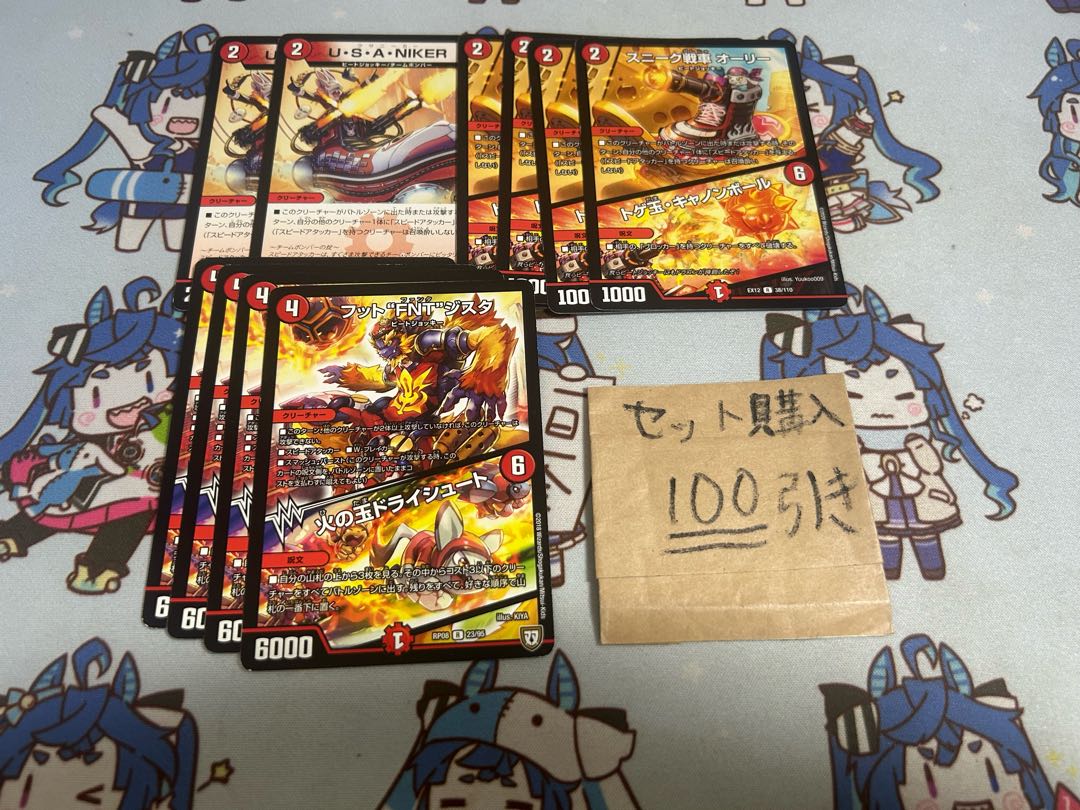 ミリグラム2228 ウサニーカー　オーリー　フットFNTジスタ 1枚