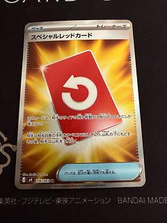 スペシャルレッドカード SR 106/083 1枚