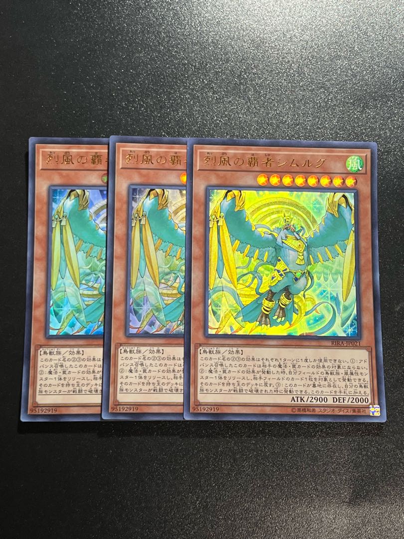 Yu-Gi-Oh Studio 3 copies Simorgh, Lord of the Storm Ultra Rare JP021
