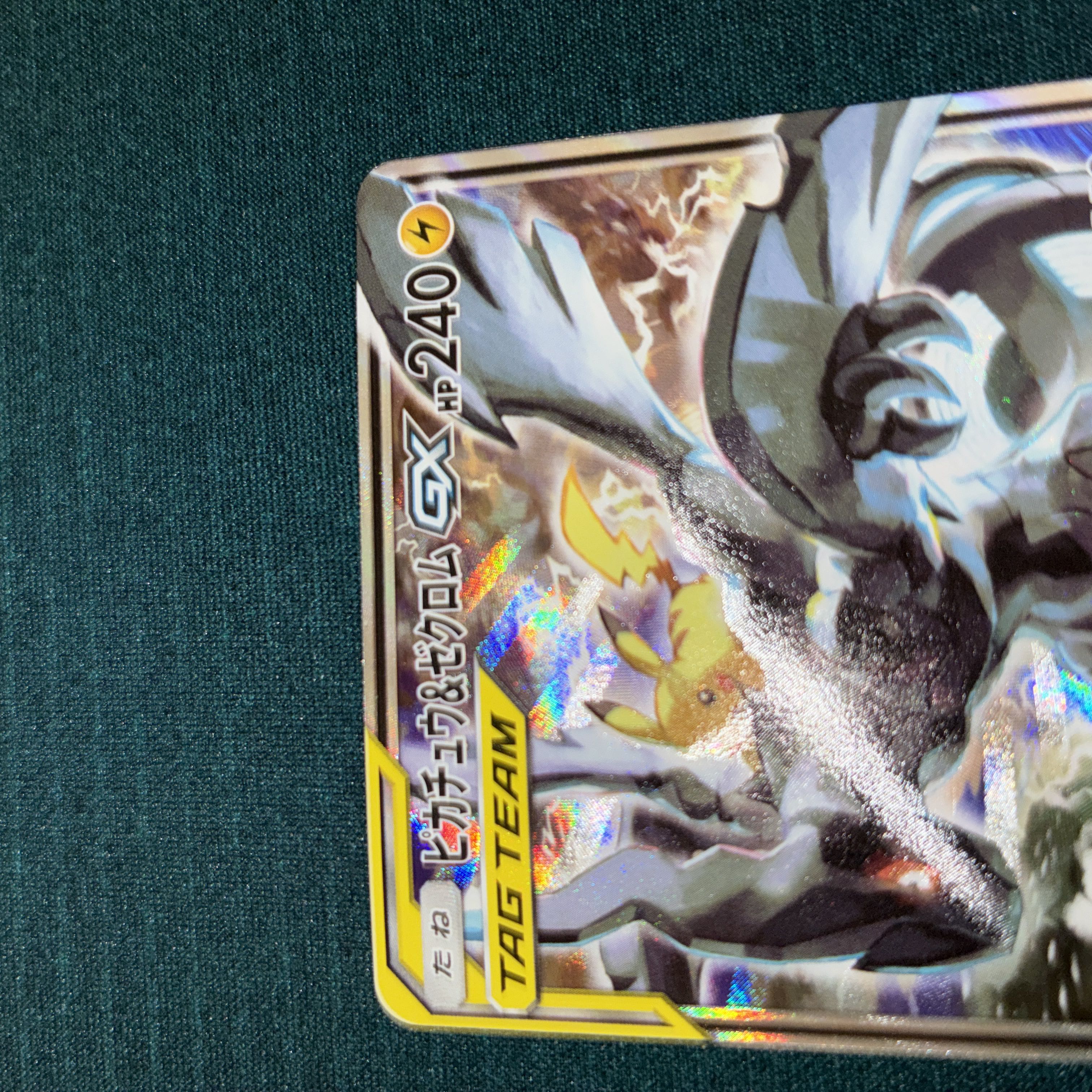 ピカチュウ＆ゼクロムGX SR 101/095 1枚の通販 かつーん（1525622736 