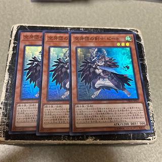 空牙団の剣士 ビート スーパーレア JP017 3枚