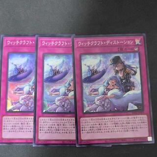 Witchcraft Distortion Super Rare RV01-JP029 Set of 3 3枚