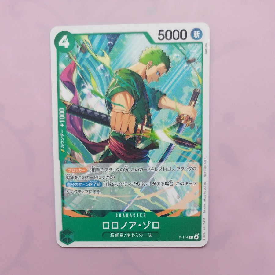@2 @2 Roronoa Zoro (Souvenir from the November 2025 Meet-and-Greet) P P-114 1枚