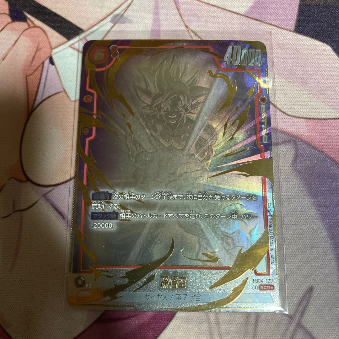 シークレット sec 孫悟空(パラレル) SCR☆ FB04-129の通販 中川 シークレット sec 孫悟空(パラレル) SCR☆ FB04-129の通販 中川