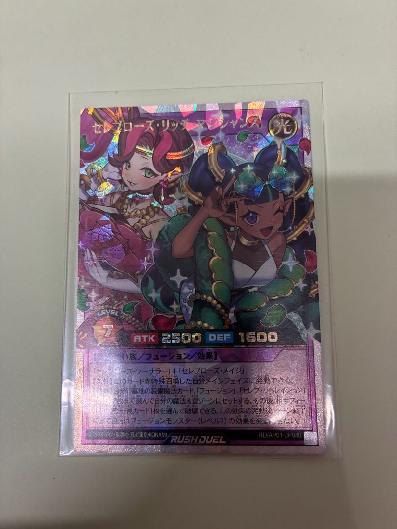 セレブローズ・リッチ・マジシャンズ ORR RD/AP01-JP040 1枚