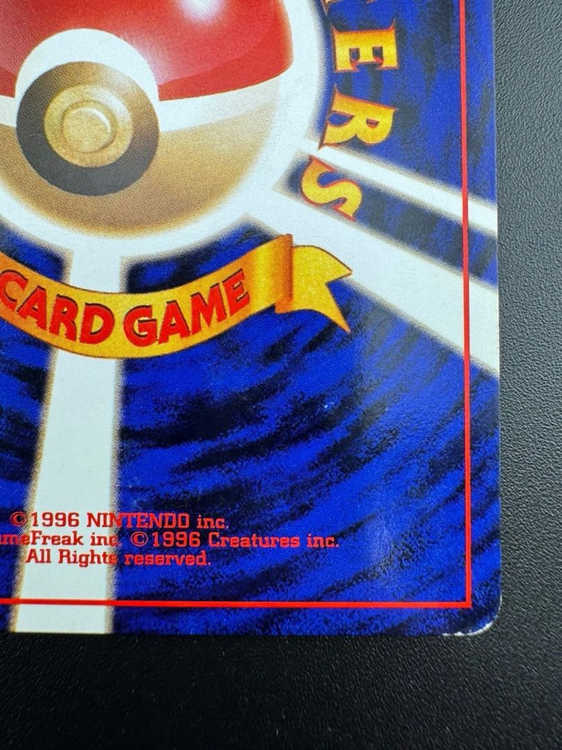 中古品】 メタモン LV.20 HP50 No.132 旧裏 ポケモンカード 中古品】 メタモン LV.20 HP50 No.132 旧裏 ポケモンカード