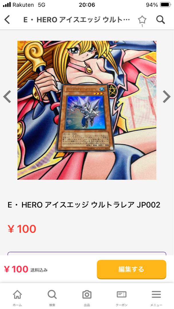 Elemental Mistress Doriado Rare 1枚