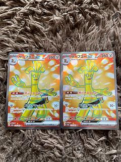 サーフゴーex SR 079/062 2枚