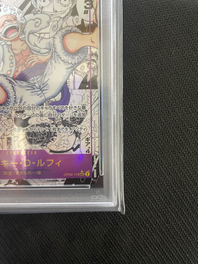 PSA10] Monkey D. Luffy (Parallel) (Super Parallel) (Comic Parallel, Comipara, Cartoon Background) P-SEC OP05-119 1枚