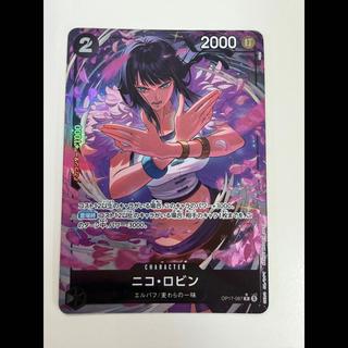 ニコ・ロビン(パラレル)