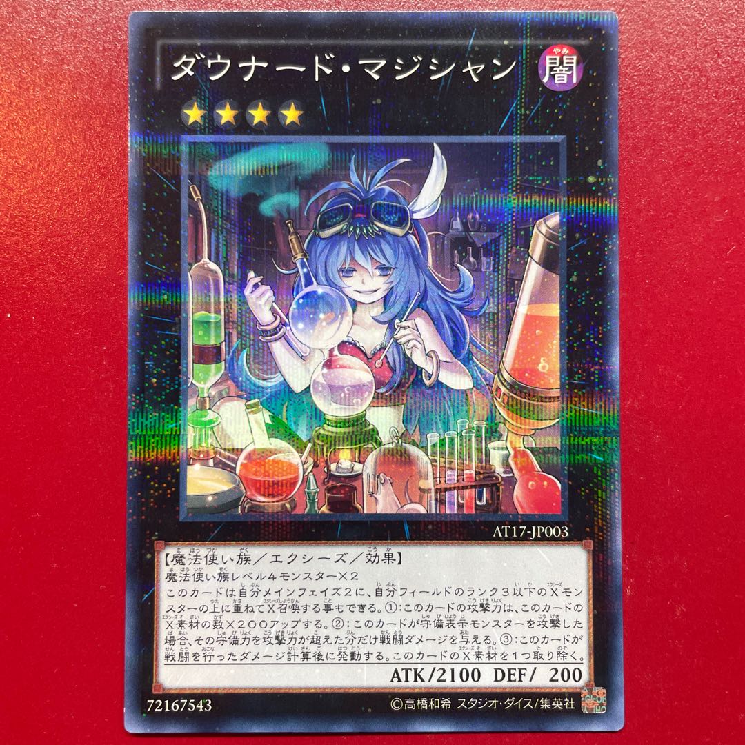 Me ダウナード・マジシャン パラレル ノーマル JP003 1枚