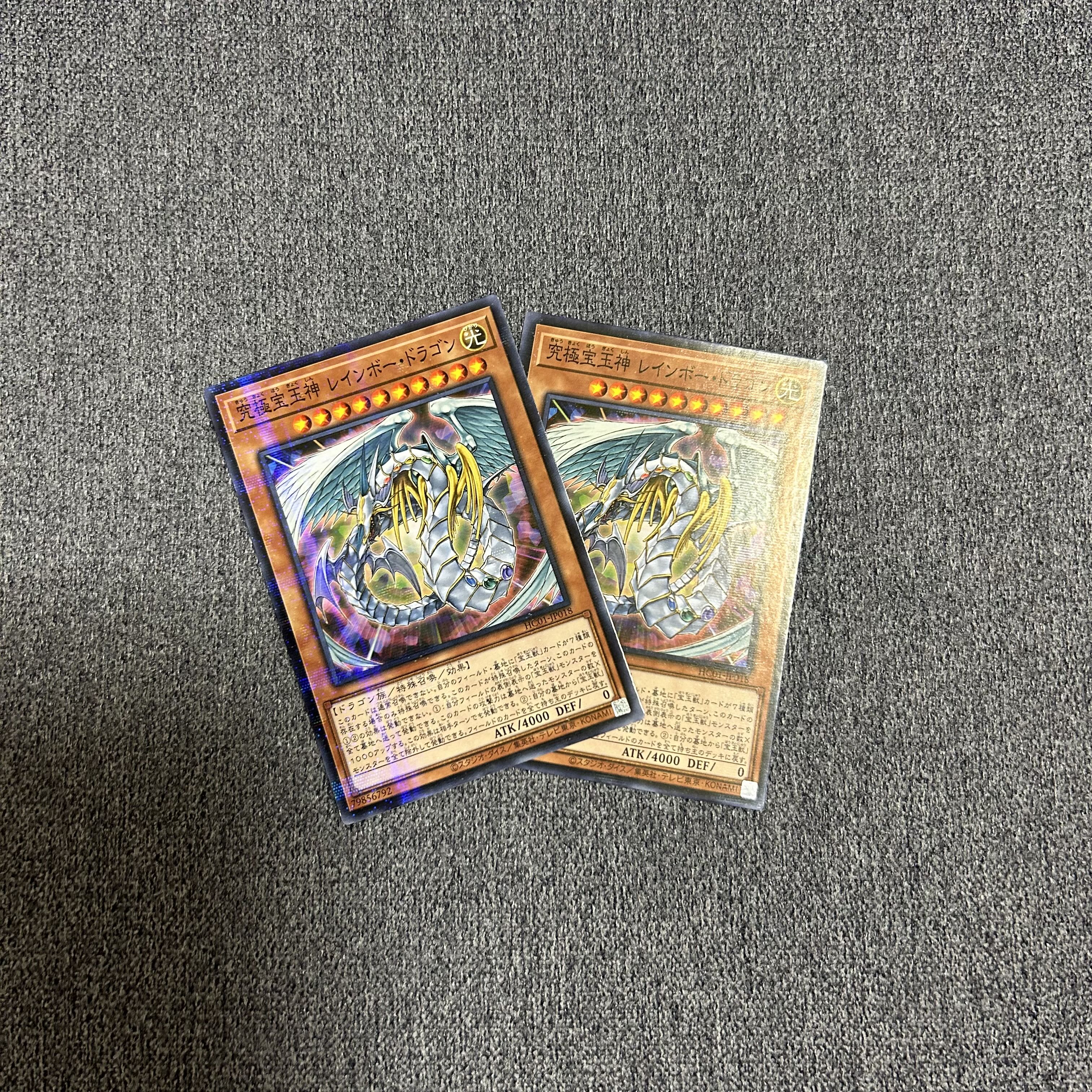 究極宝玉神 レインボー・ドラゴン パラレル ノーマル JP018 1枚