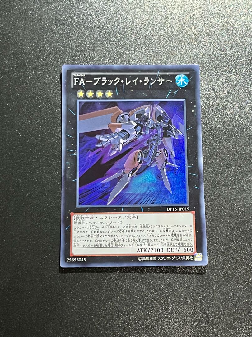 Yu-Gi-Oh Studio 1 piece Black Ray Lancer Super Rare JP040