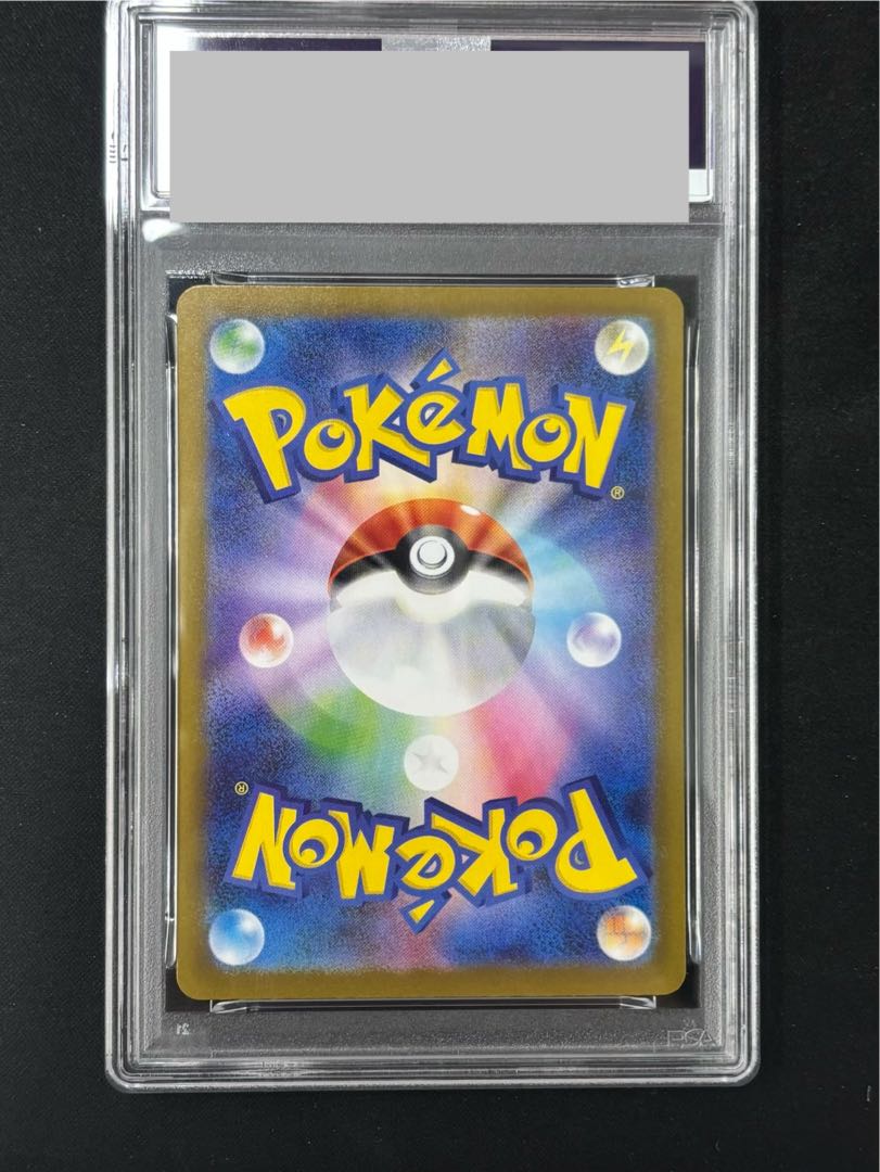 【PSA10】メガリザードンXex SAR 110/080 1枚