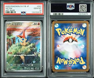 【PSA10】ビクティニ AR 097/086 1枚