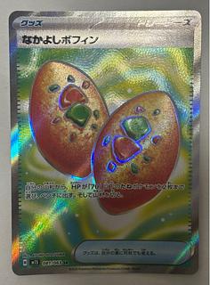 Nakayoshi Poffin SR 1枚