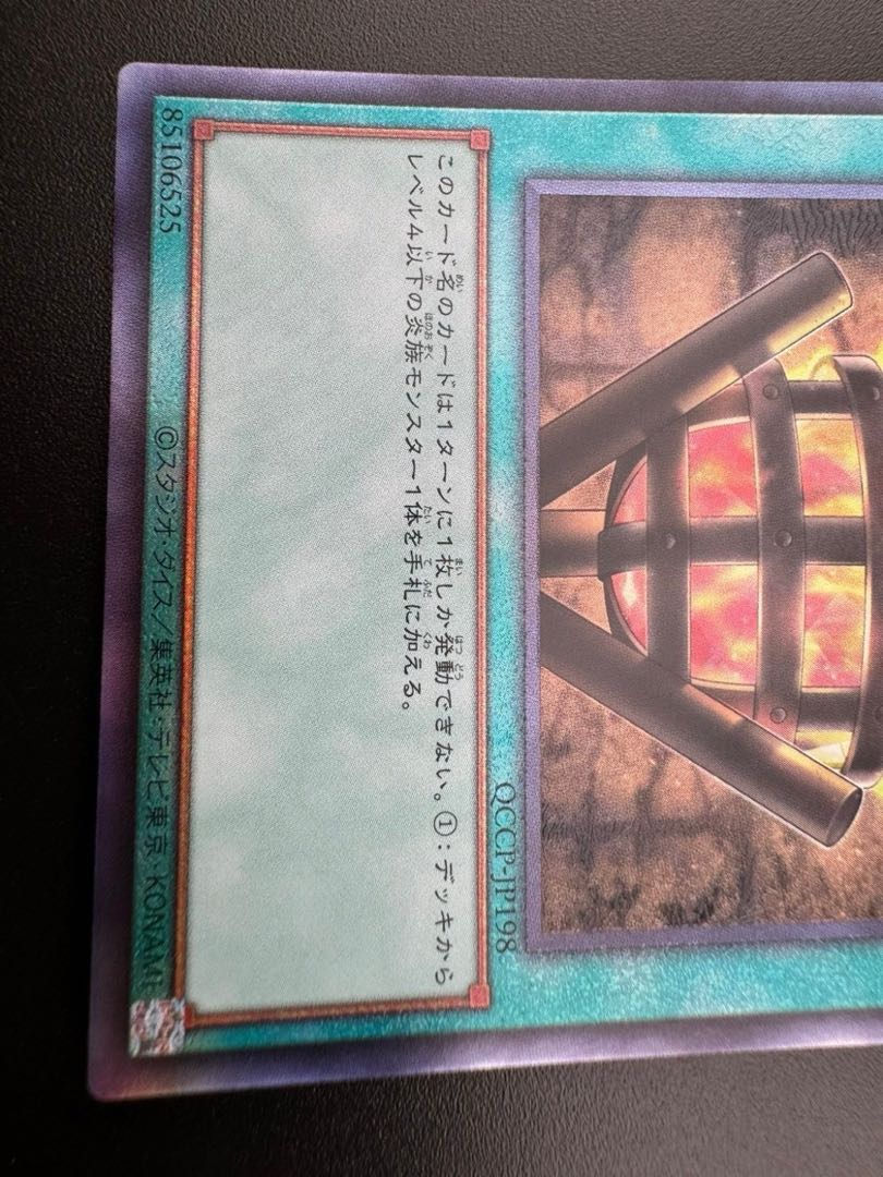 Used] Bonfire QCCP-JP198 Relief Quarter Century Chronicle Side: Pride Yu-Gi-Oh!