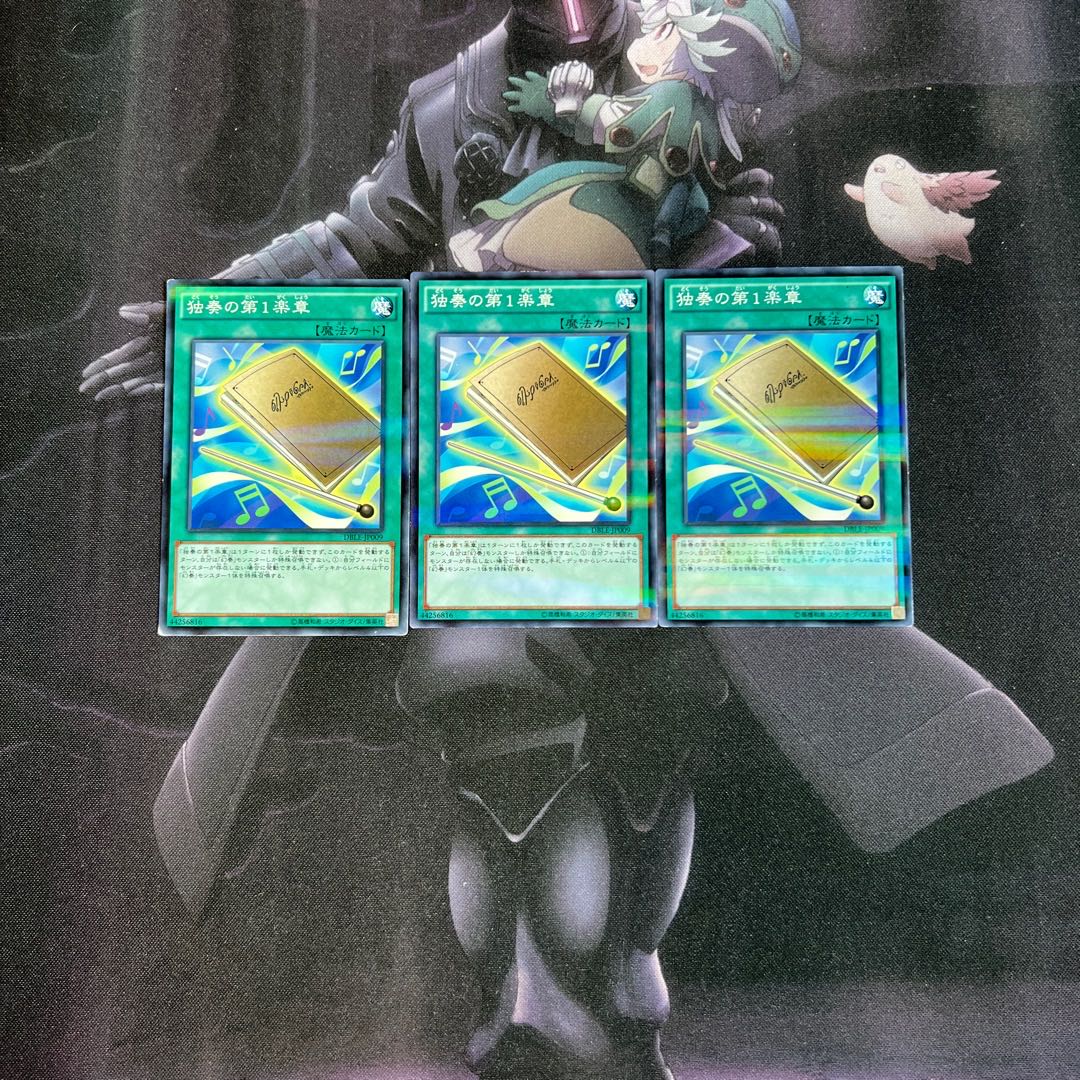 Solo 1st movement Parallel Normal A-494