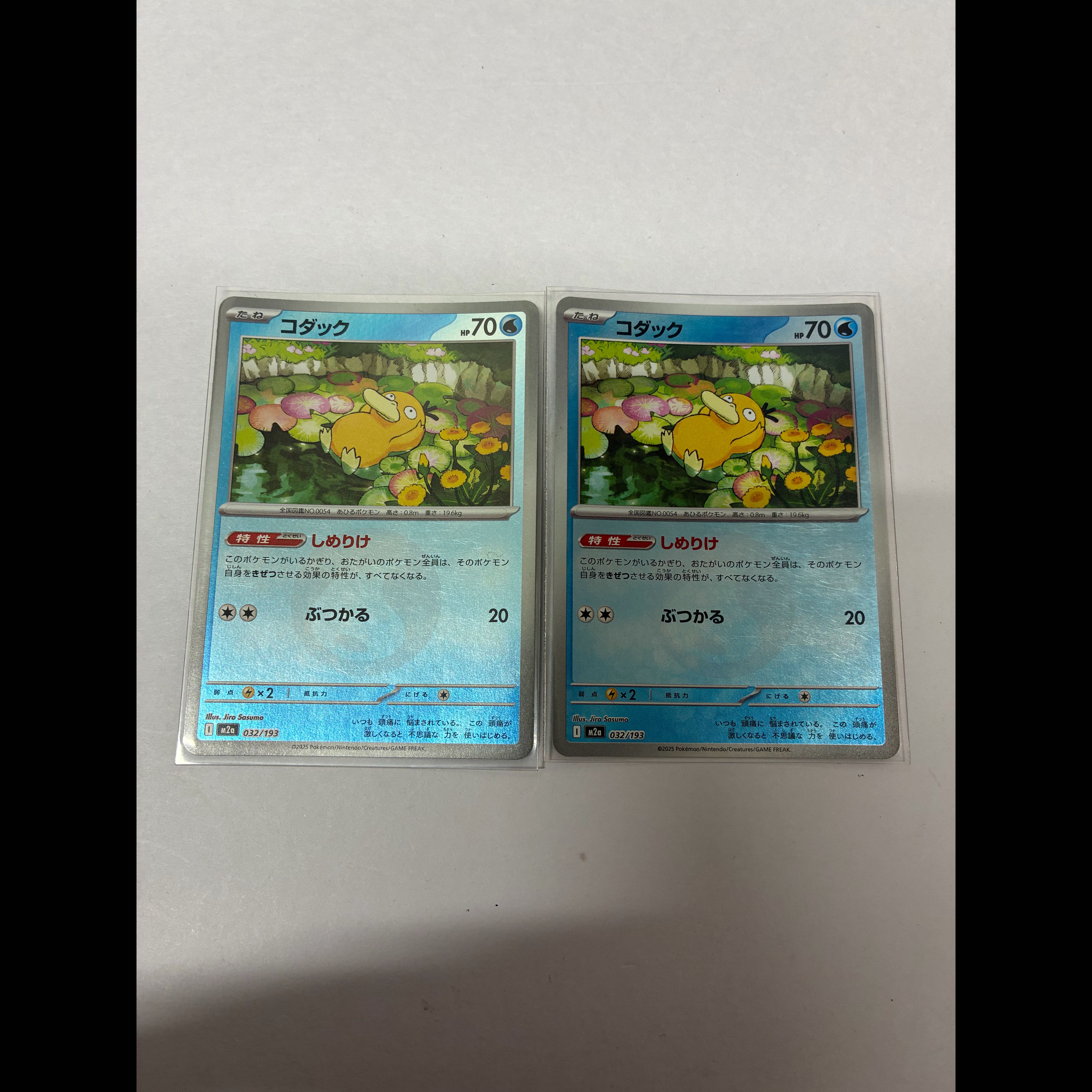 Psyduck (Energy Mark Pattern/Mirrored Finish) 032/193 2枚