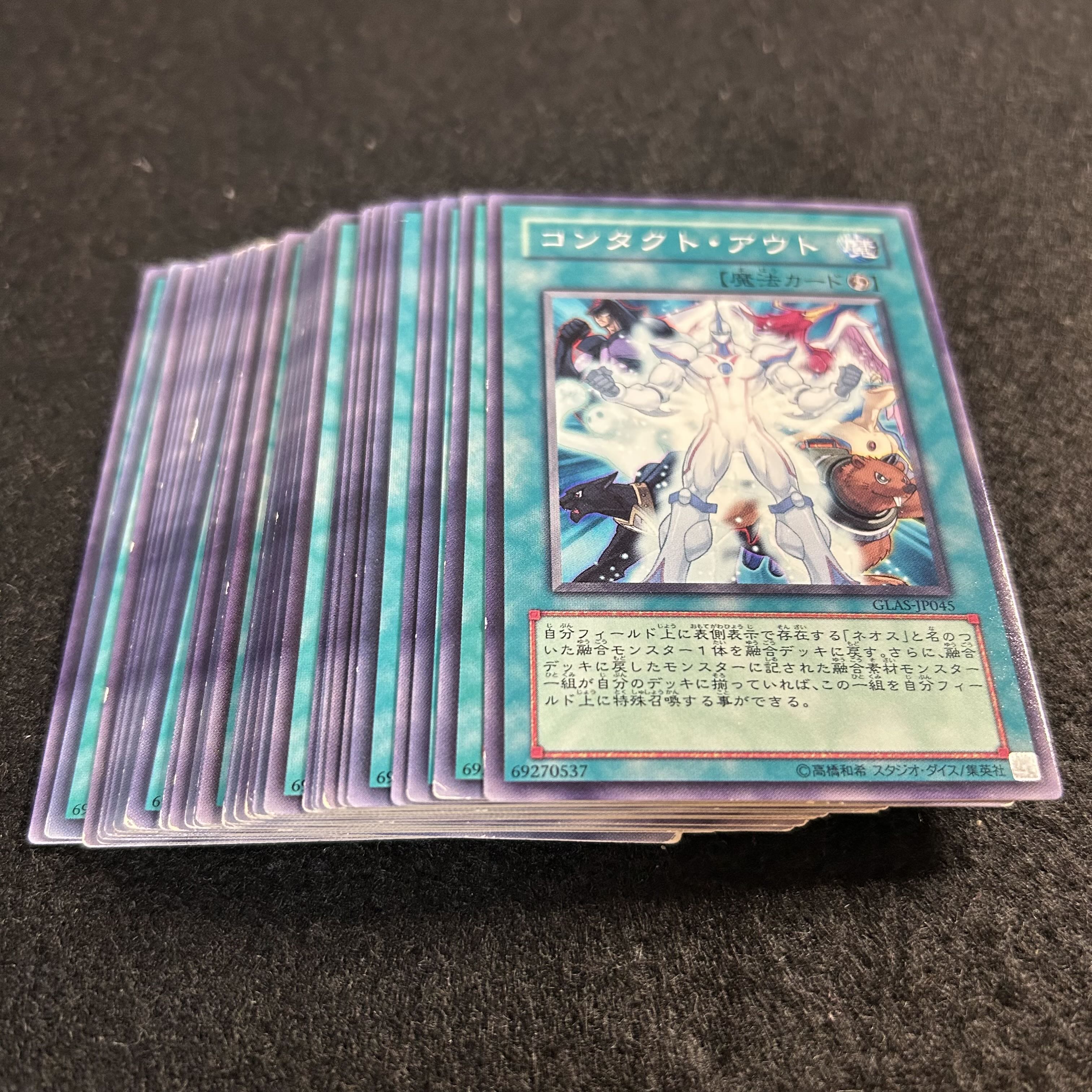 a2922 [Yu-Gi-Oh!] Contact Out 40-Card Set 30枚