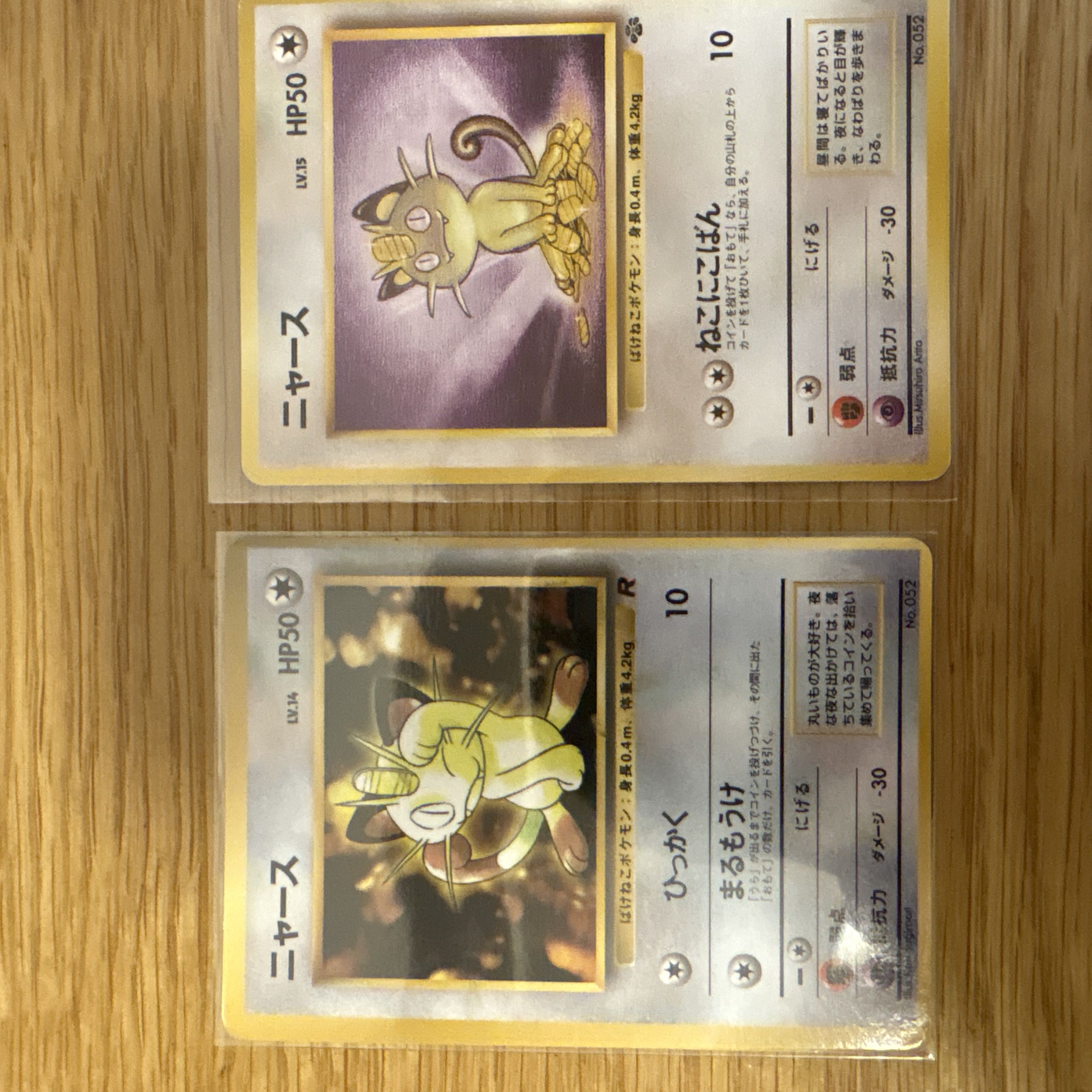 【旧裏まとめ売り】無色ポケモンセット｜当時物　ニャース 3枚