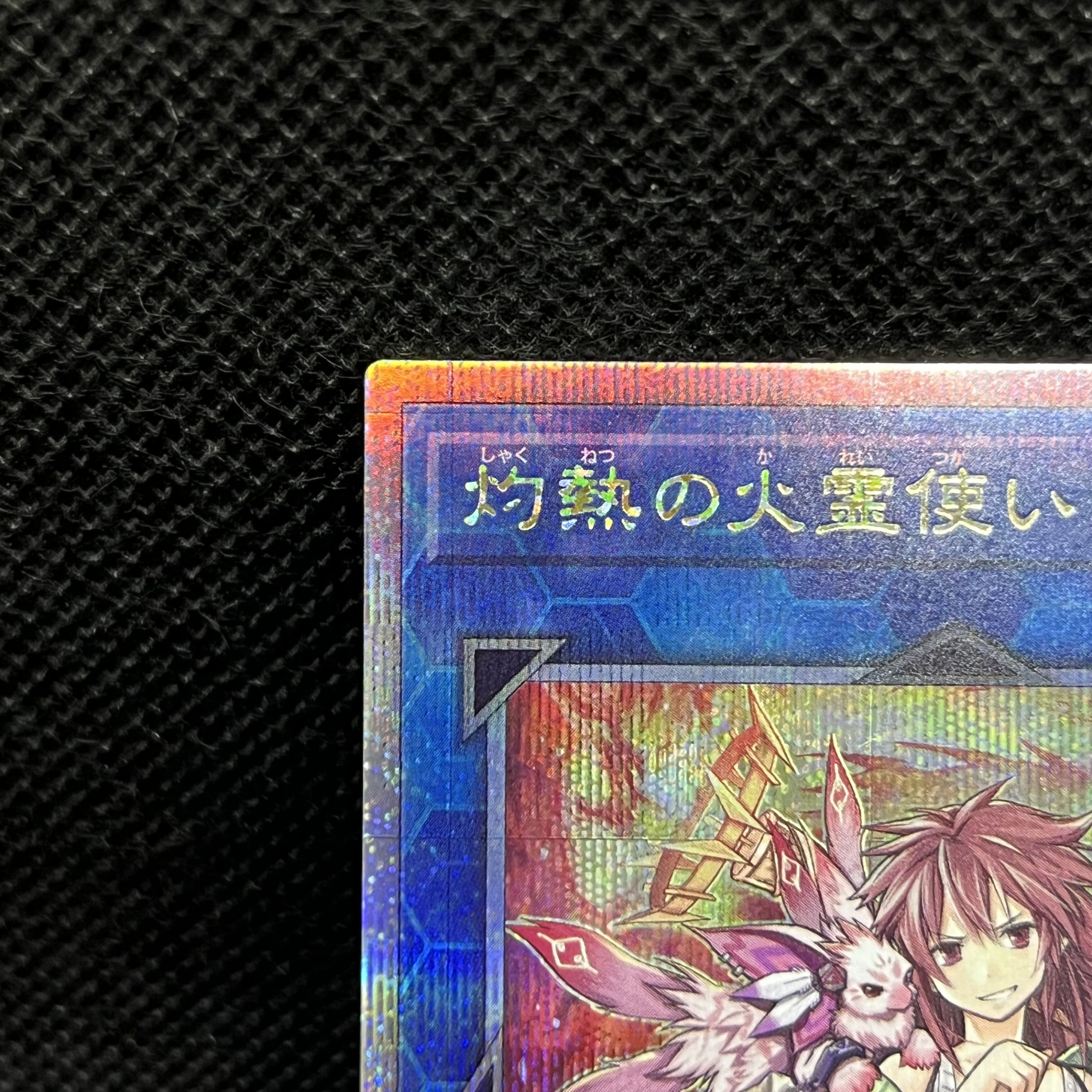 Hiita the Fire Charmer, Ablaze QCSE・25th Secret Rare QCCU-JP187 1枚
