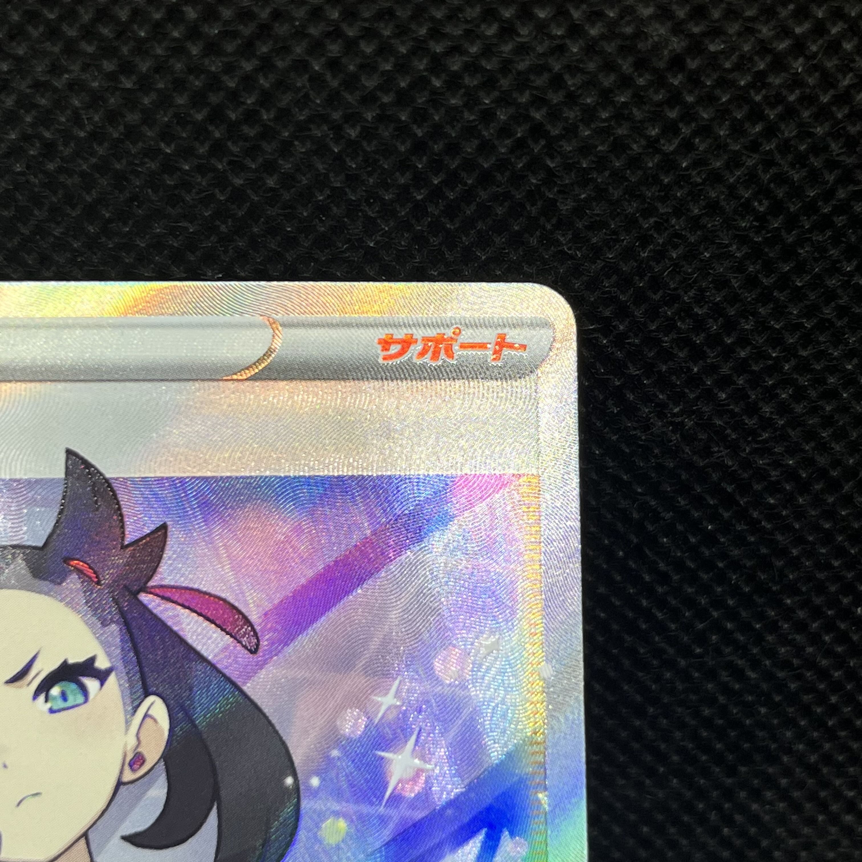 ポケモンカード　マリィ　198/190    SR 1枚