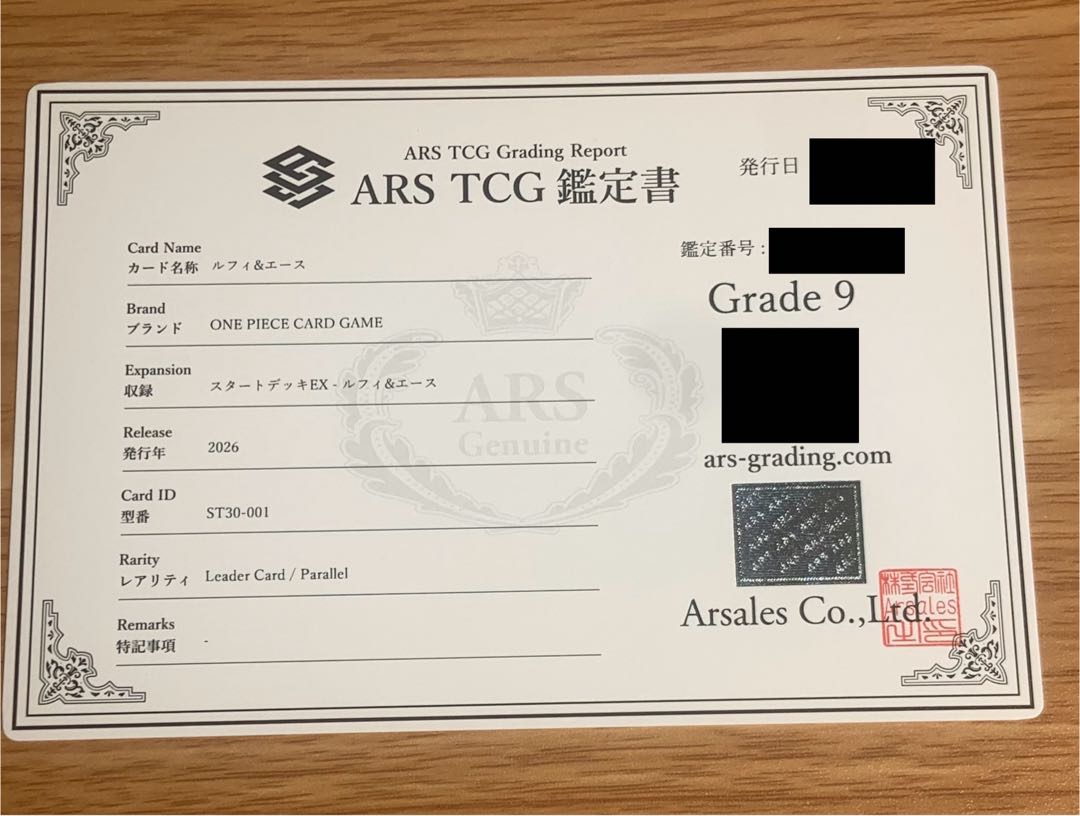 ワンピース ルフィ&エース リーダーパラレル st30-001 ル ARS9 1枚