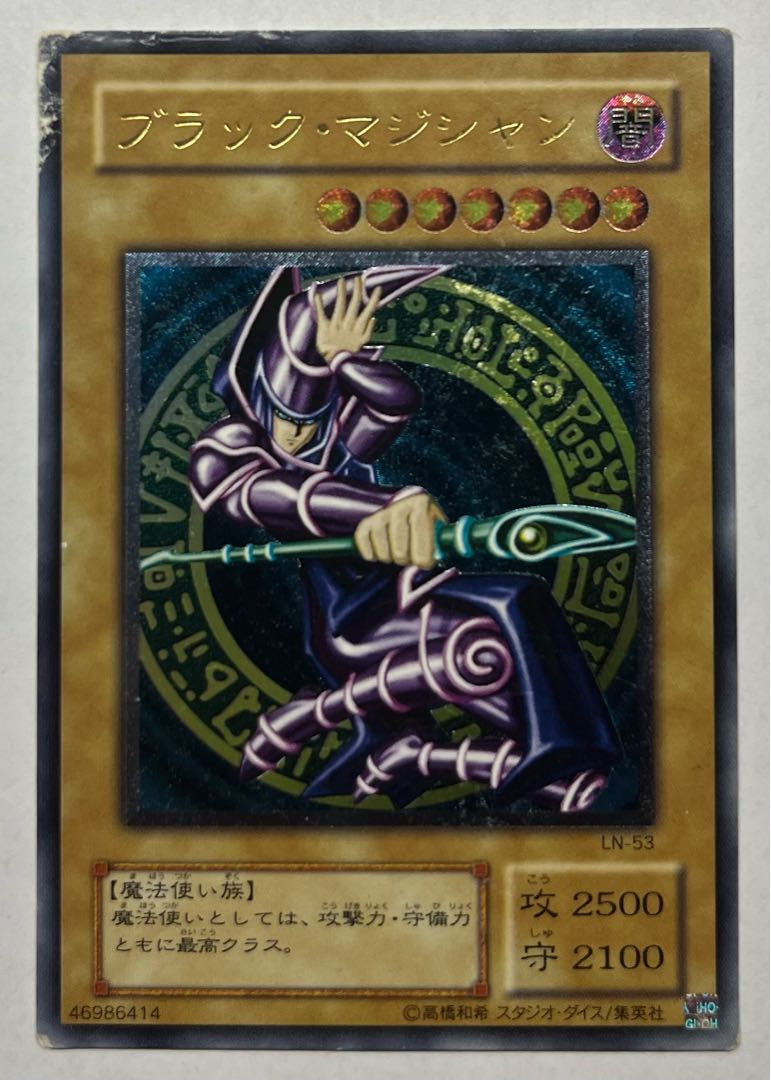 Dark Magician Ultimate Rare Relief