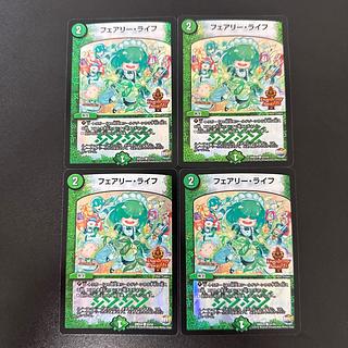 フェアリー・ライフ C-foil 53/54