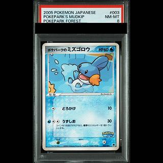【PSA8】ポケパークのミズゴロウ (-) {003/009} [PCG] 1枚