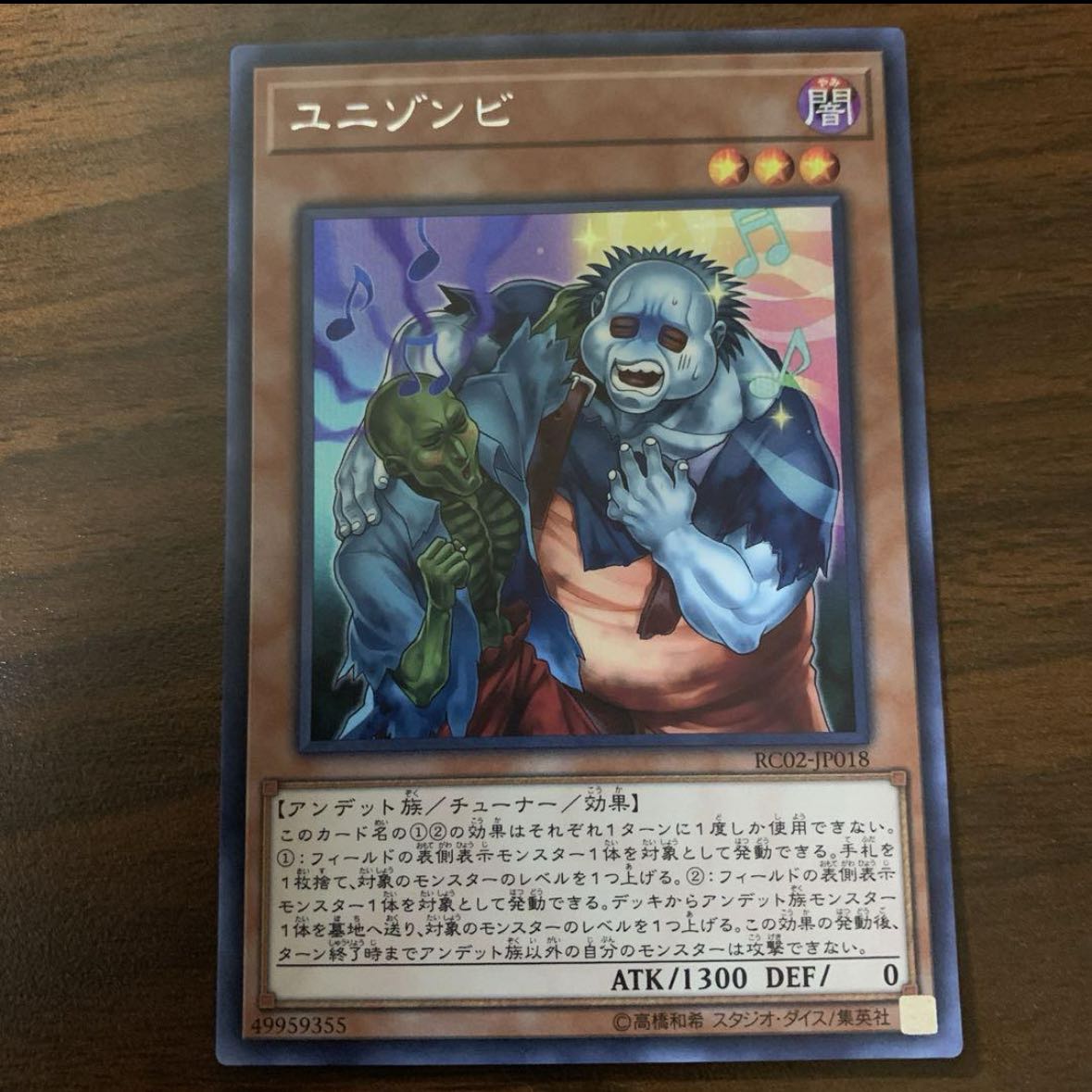 Uni-Zombie Secret Rare JP018