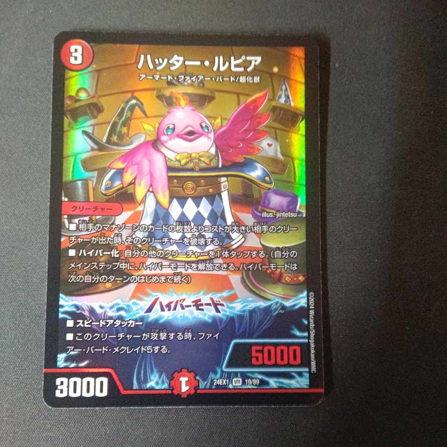 Hutter-Rupiah VR 19/89