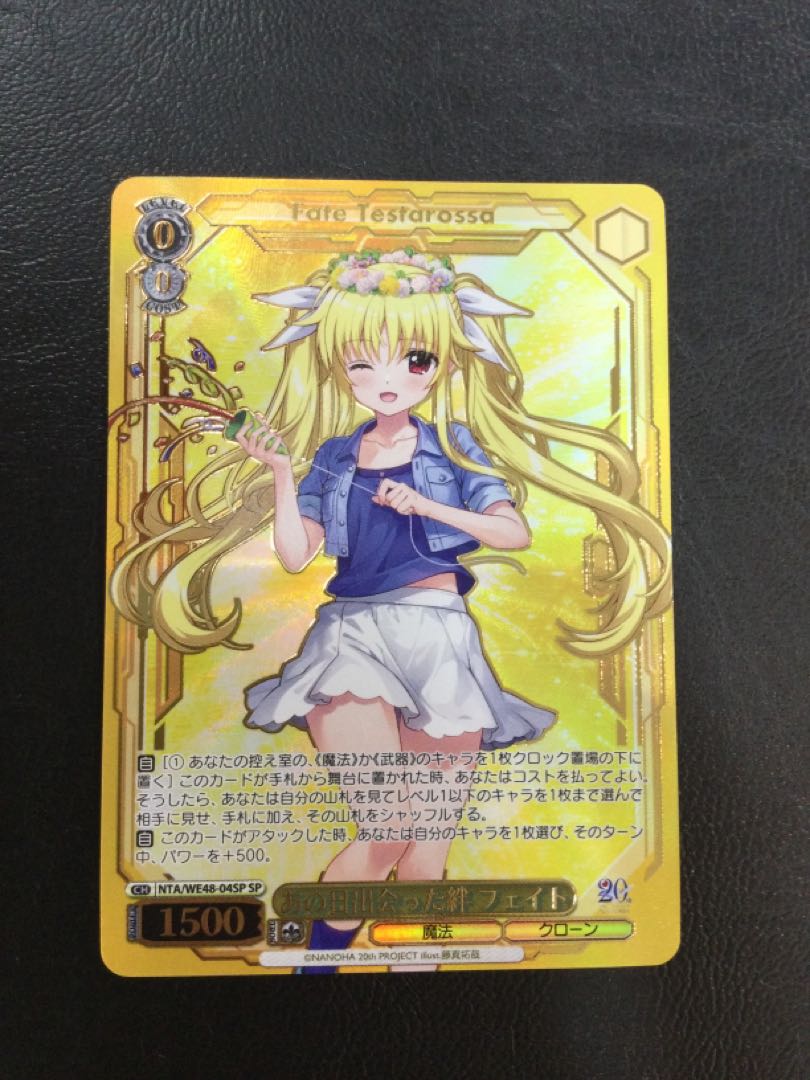 ① あの日出会った絆 フェイト(箔押し入り) SP NTA/WE48-04SP 1枚