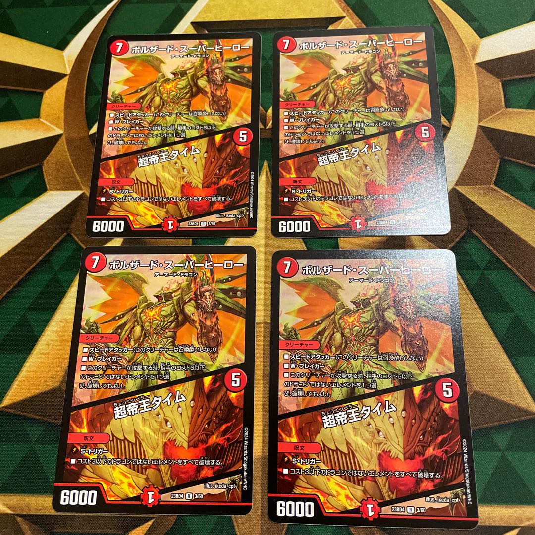 Borzard Superhero｜Psychic Imperial Time R 3/60