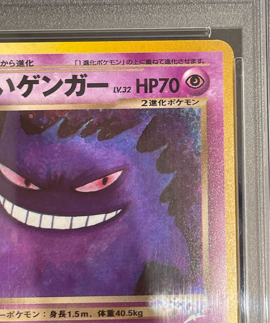 PSA9] Bad Gengar Kira old back ★ 1枚