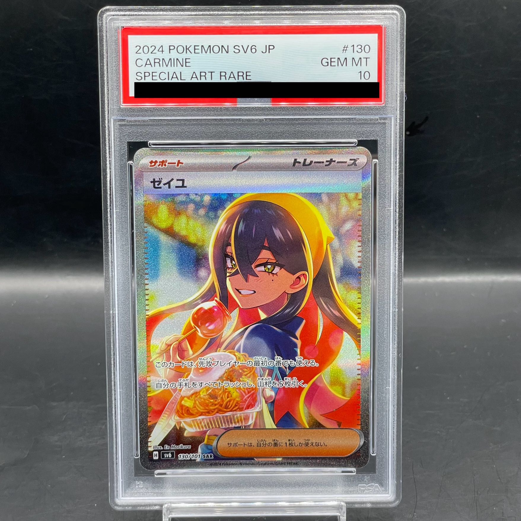 PSA10] Zeil SAR 130/101