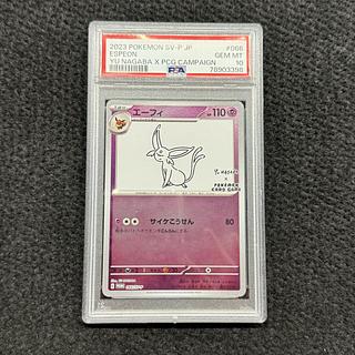 PSA10】エーフィ プロモ 066/SV-Pの通販 トレスタ大塚 PSA10】エーフィ プロモ 066/SV-Pの通販 トレスタ大塚