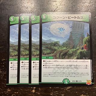 Kakuna Bede Luz U 41/76