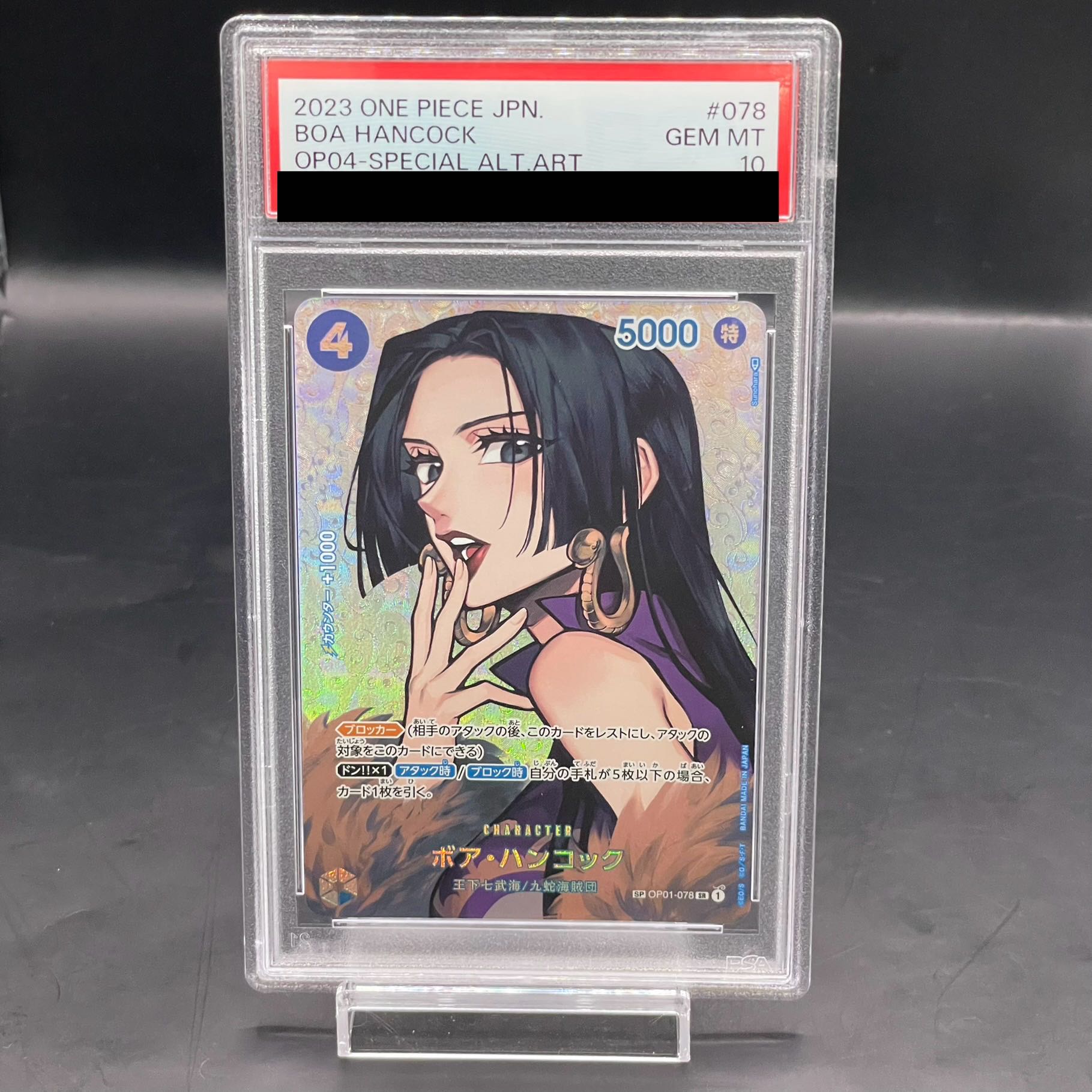ボア・ハンコック SP psa10
