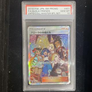 [PSA10] Alola Friends PROMO 401/SM-P 1枚