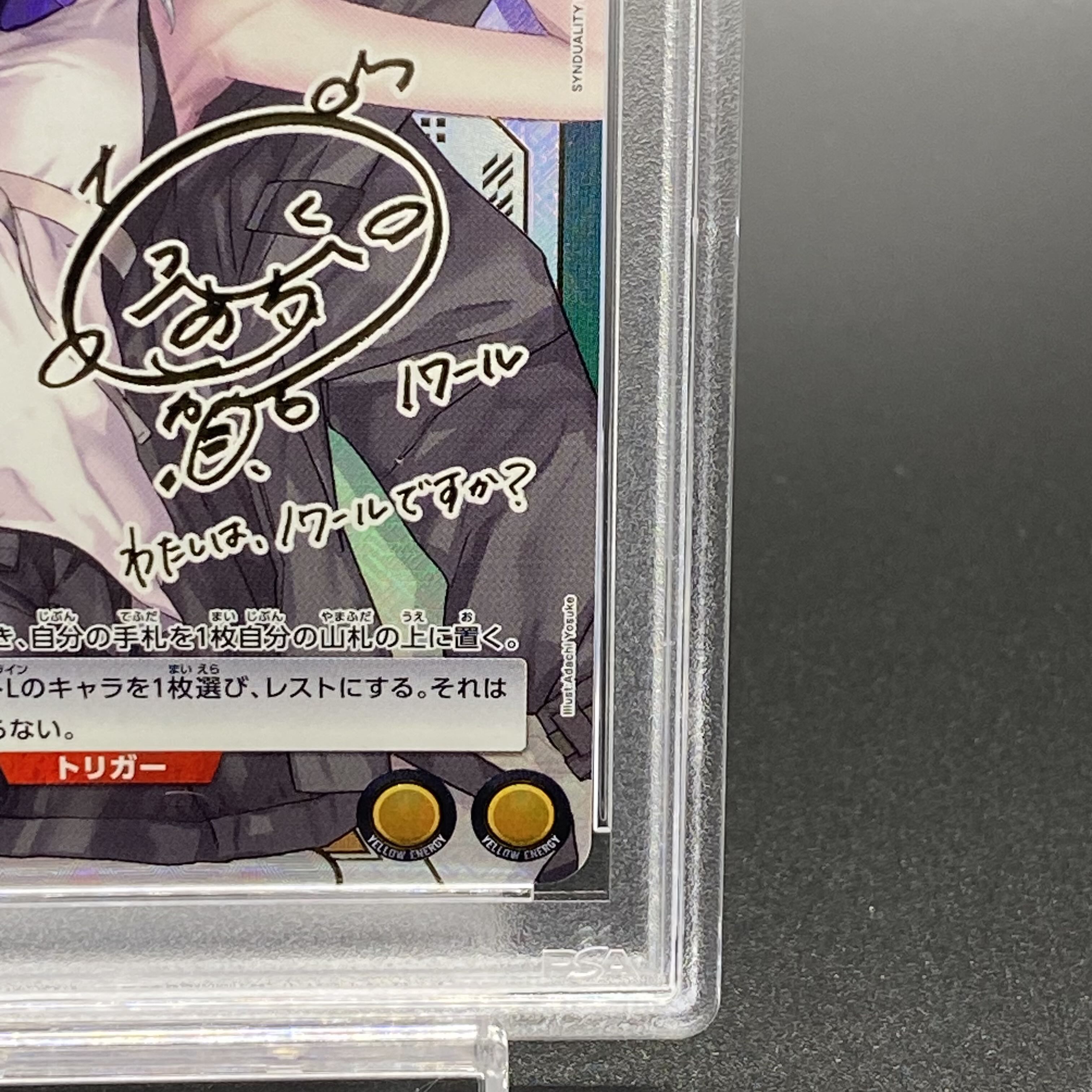 ユニオンアリーナ 無きゃ SYNDUALITY ノワール パラレル psa10
