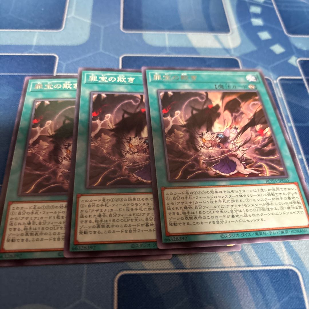 Crime Treasure Deception Rare ROTA-JP055