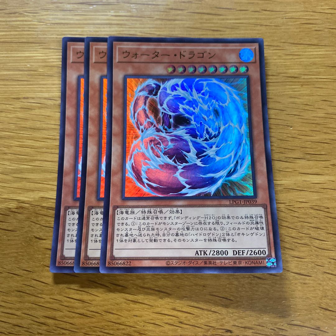 Water Dragon Ultra Rare LPG1-JP039 1枚