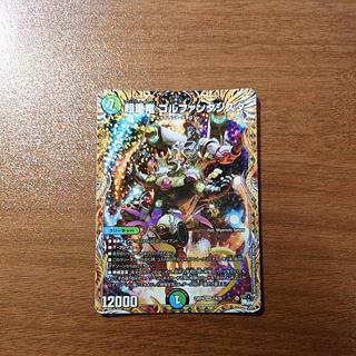 超重竜 ゴルファンタジスタ」の激安通販 | magi 超重竜 ゴルファンタジスタ」の激安通販 | magi