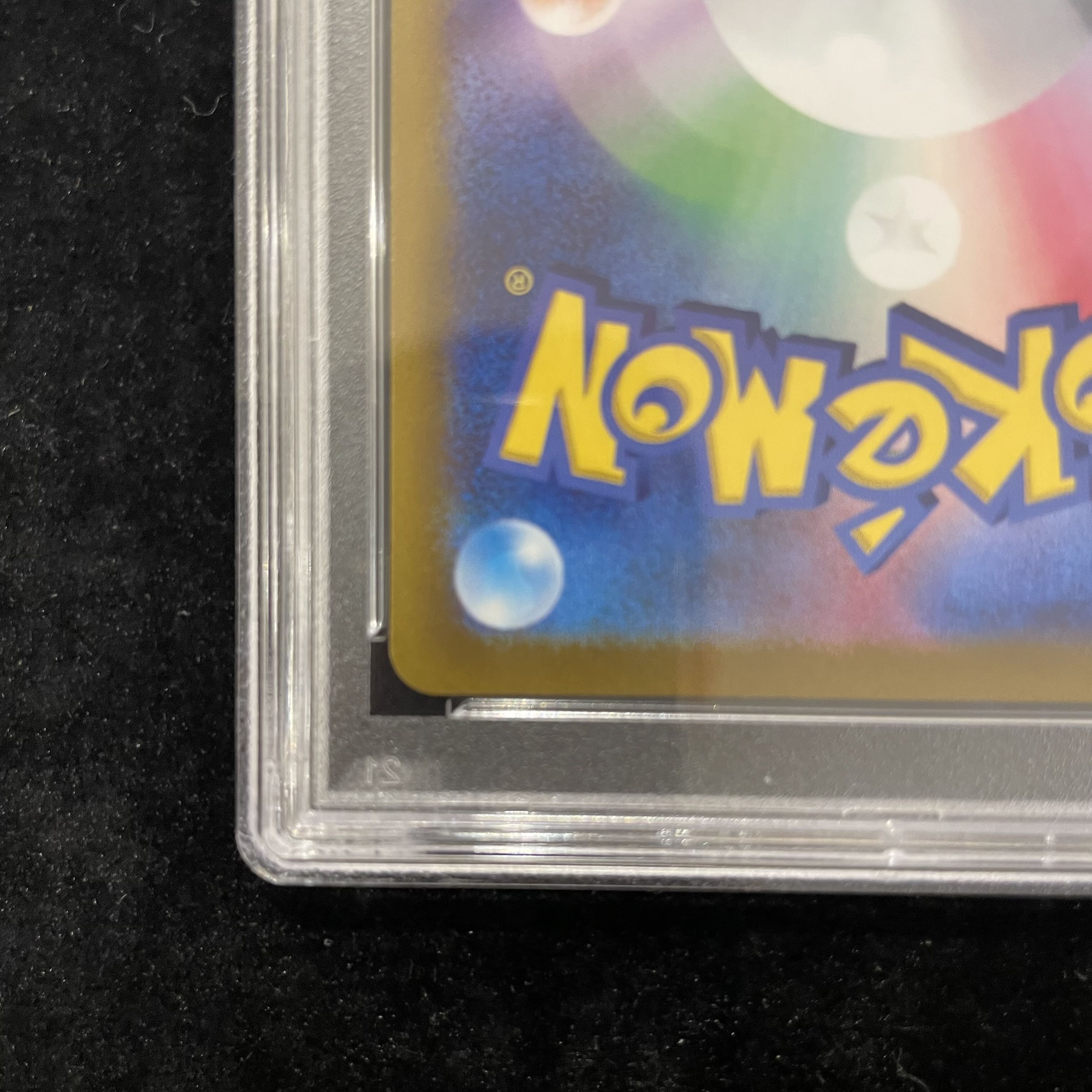 【PSA10】ピカチュウ PRECIOUS COLLECTOR BOX PROMO 323/S-P 1枚