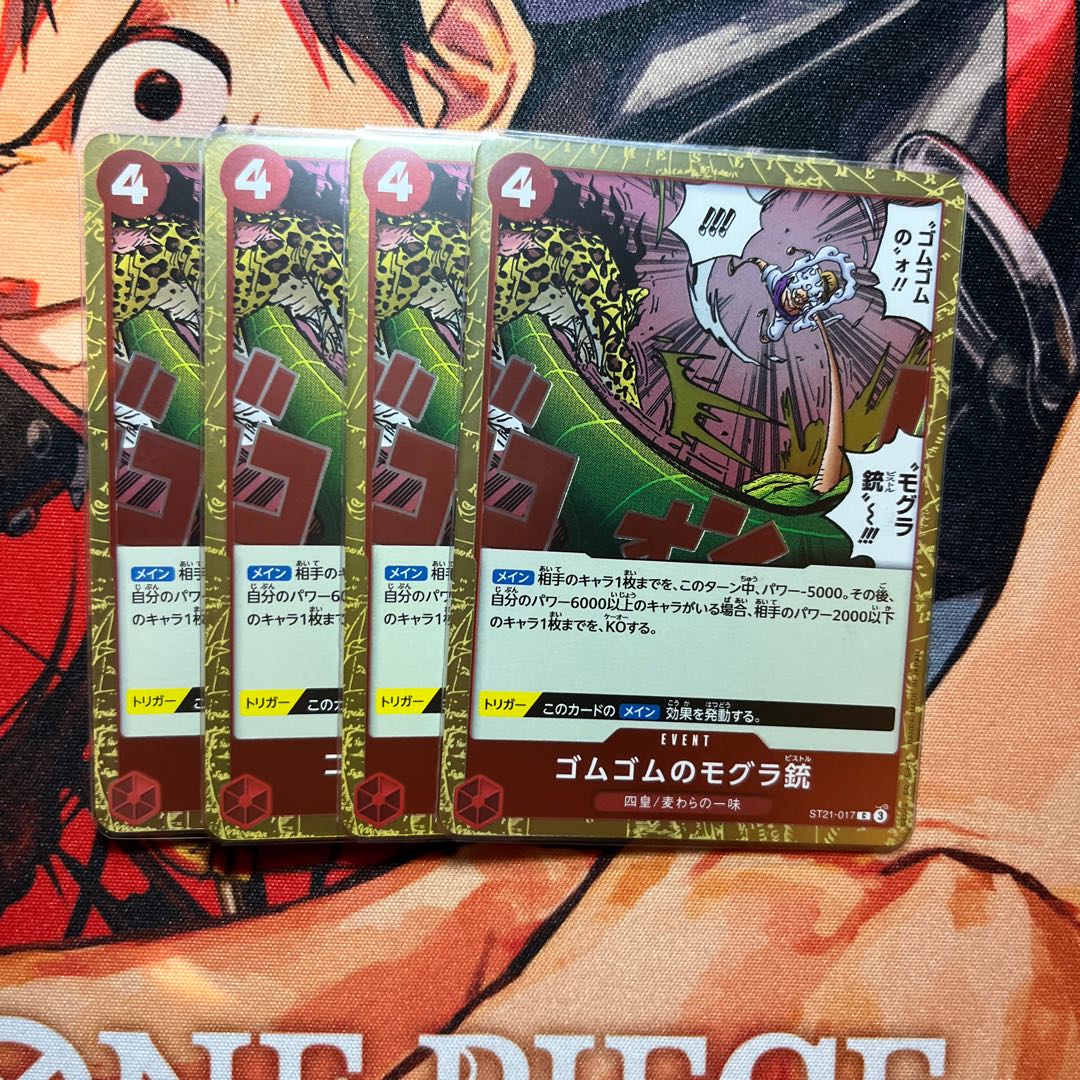 Set of 4 Rubber Rubber Mole Gun C ST21-017